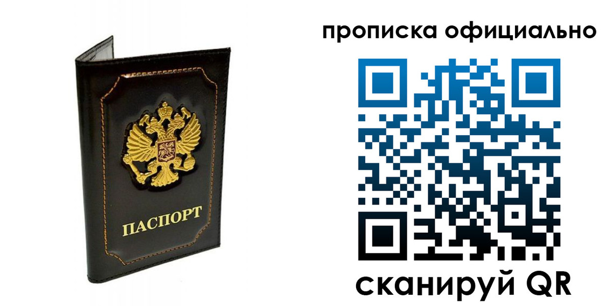 прописка поиск в Волжске