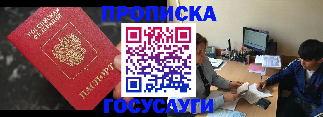 временная регистрация для всех в Волжске