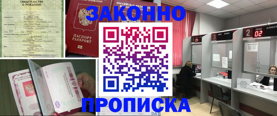 временная регистрация госуслуги в Волжске