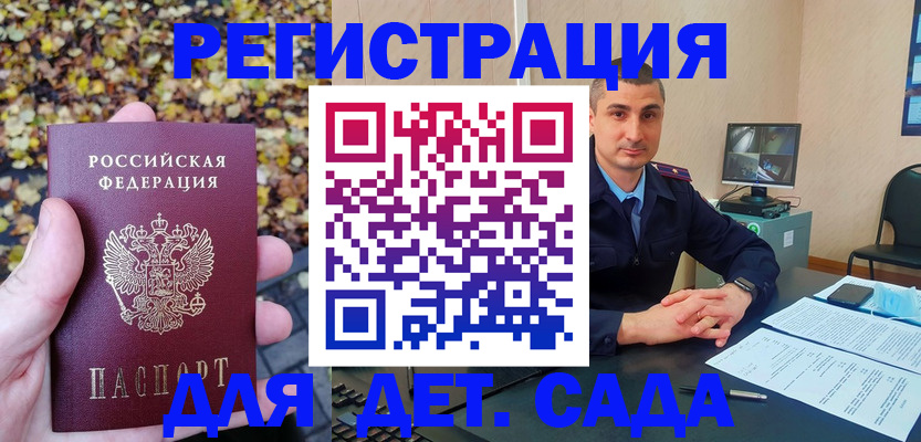 временная регистрация поиск в Волжске