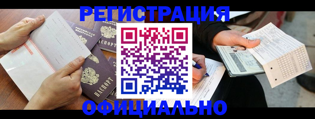 временная регистрация в Волжске