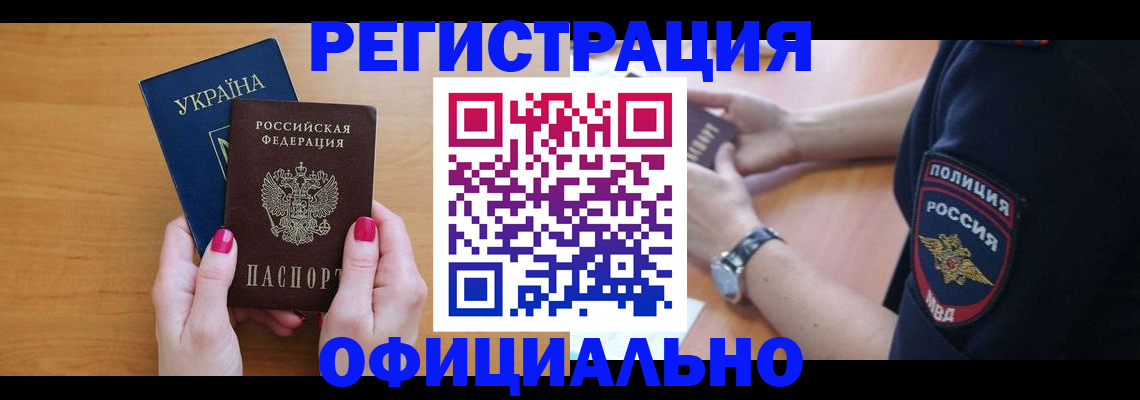 временная регистрация адрес в Волжске