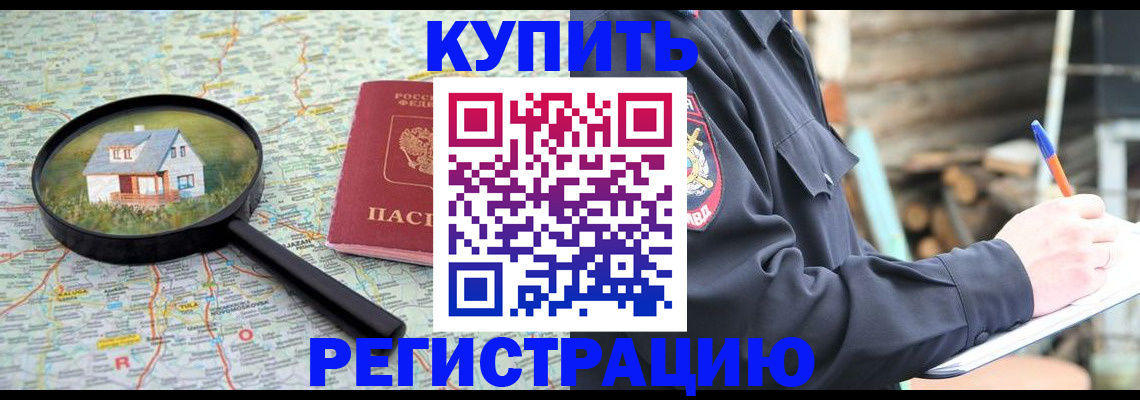 временная регистрация 2025 в Волжске