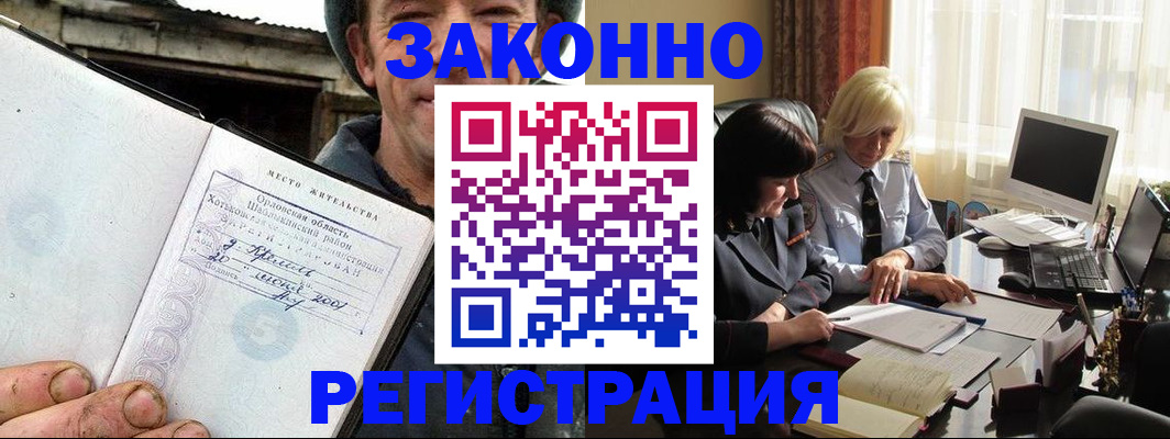 временная регистрация гарантия в Волжске